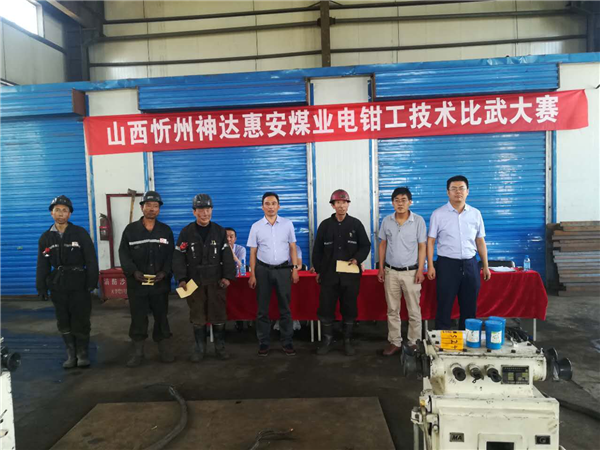 神達惠安煤業(yè)電鉗工技術(shù)大比賽，爭奪第一